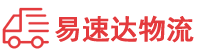 衡阳到隆回县物流公司